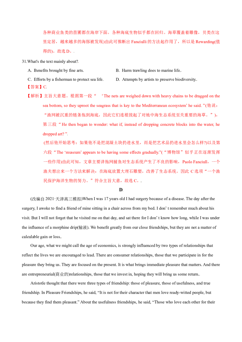 模块五模拟检测&mdash;2022年高考英语一轮复习讲练测(新高考&bull;江苏)(解析)_03高考英语_新高考复习资料_2022年新高考资料_2022年新高考英语一轮复习