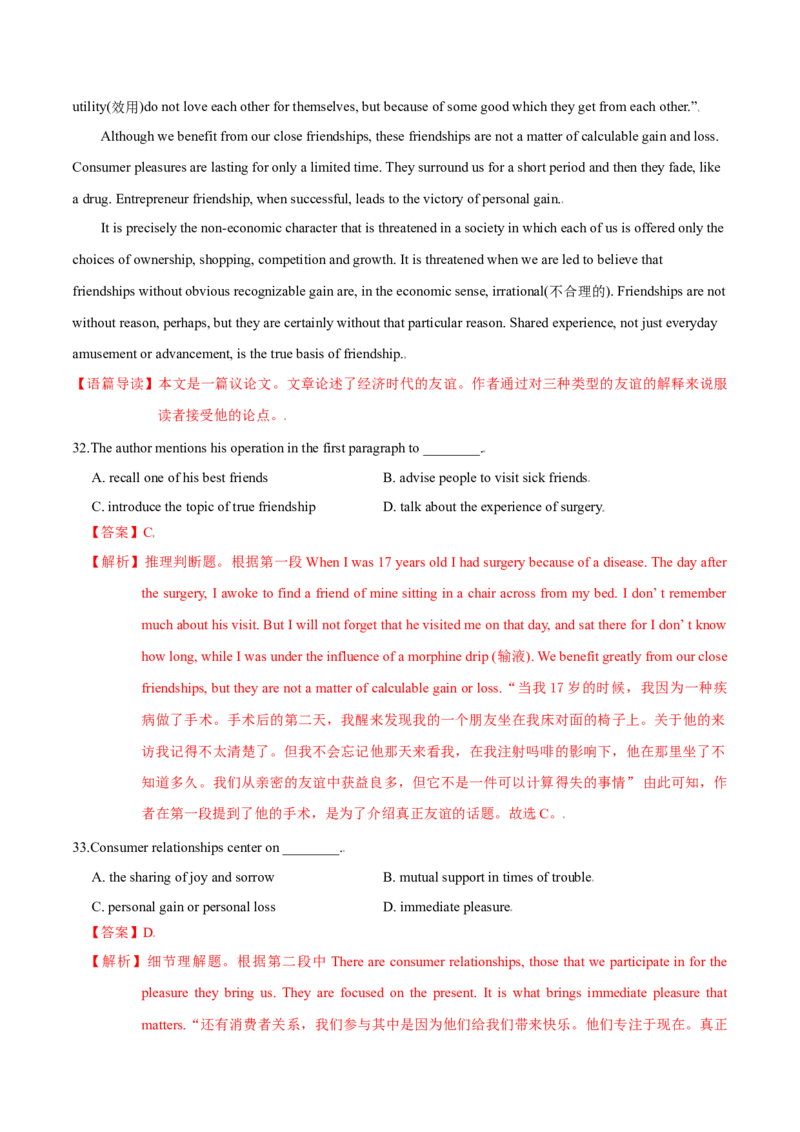 模块五模拟检测&mdash;2022年高考英语一轮复习讲练测(新高考&bull;江苏)(解析)_03高考英语_新高考复习资料_2022年新高考资料_2022年新高考英语一轮复习