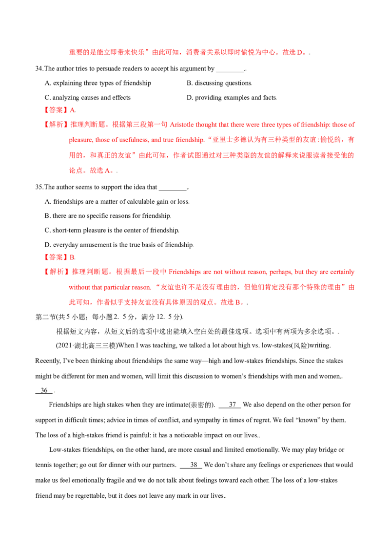 模块五模拟检测&mdash;2022年高考英语一轮复习讲练测(新高考&bull;江苏)(解析)_03高考英语_新高考复习资料_2022年新高考资料_2022年新高考英语一轮复习