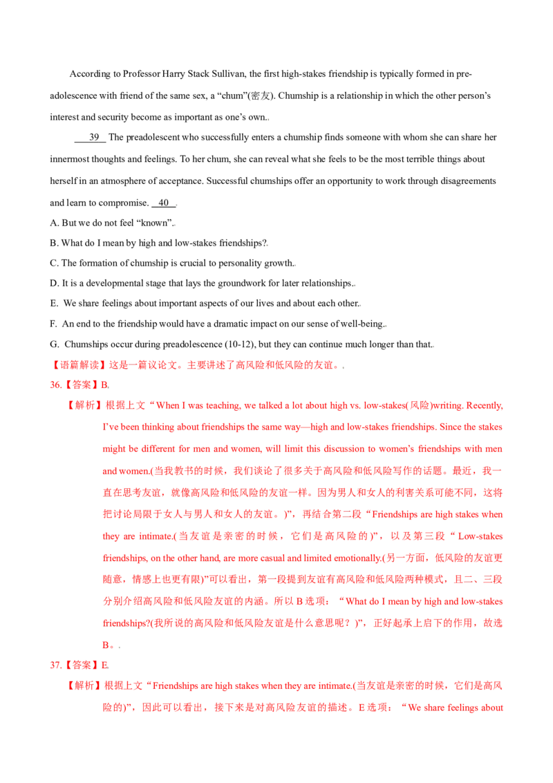 模块五模拟检测&mdash;2022年高考英语一轮复习讲练测(新高考&bull;江苏)(解析)_03高考英语_新高考复习资料_2022年新高考资料_2022年新高考英语一轮复习