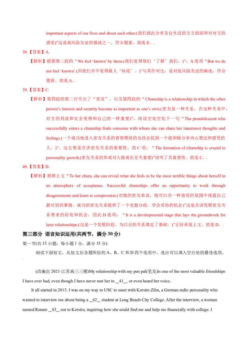 模块五模拟检测&mdash;2022年高考英语一轮复习讲练测(新高考&bull;江苏)(解析)_03高考英语_新高考复习资料_2022年新高考资料_2022年新高考英语一轮复习