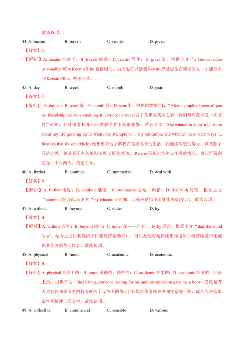 模块五模拟检测&mdash;2022年高考英语一轮复习讲练测(新高考&bull;江苏)(解析)_03高考英语_新高考复习资料_2022年新高考资料_2022年新高考英语一轮复习
