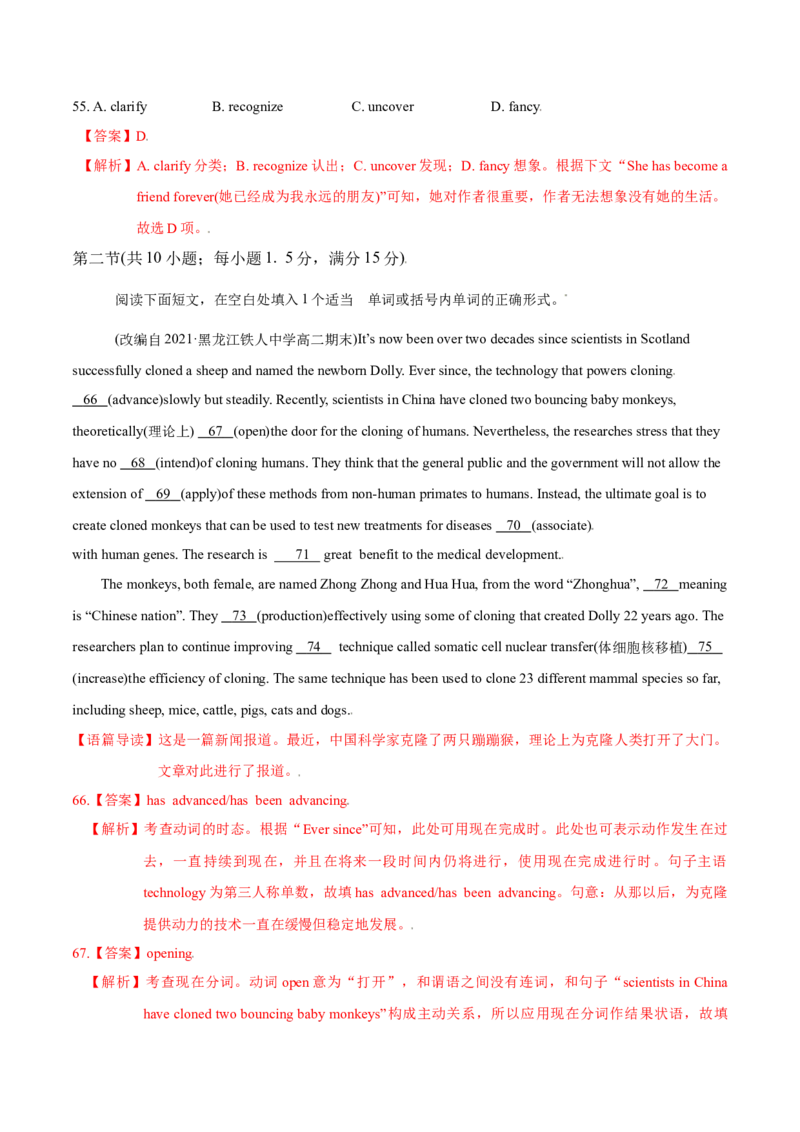 模块五模拟检测&mdash;2022年高考英语一轮复习讲练测(新高考&bull;江苏)(解析)_03高考英语_新高考复习资料_2022年新高考资料_2022年新高考英语一轮复习