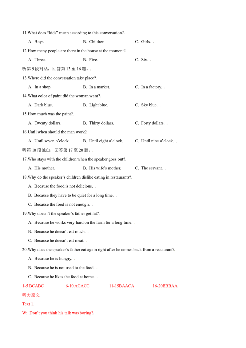 模块五模拟检测&mdash;2022年高考英语一轮复习讲练测(新高考&bull;江苏)(解析)_03高考英语_新高考复习资料_2022年新高考资料_2022年新高考英语一轮复习