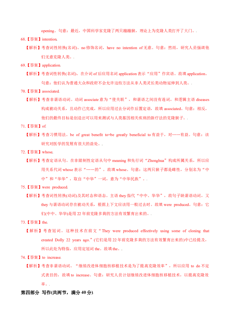 模块五模拟检测&mdash;2022年高考英语一轮复习讲练测(新高考&bull;江苏)(解析)_03高考英语_新高考复习资料_2022年新高考资料_2022年新高考英语一轮复习