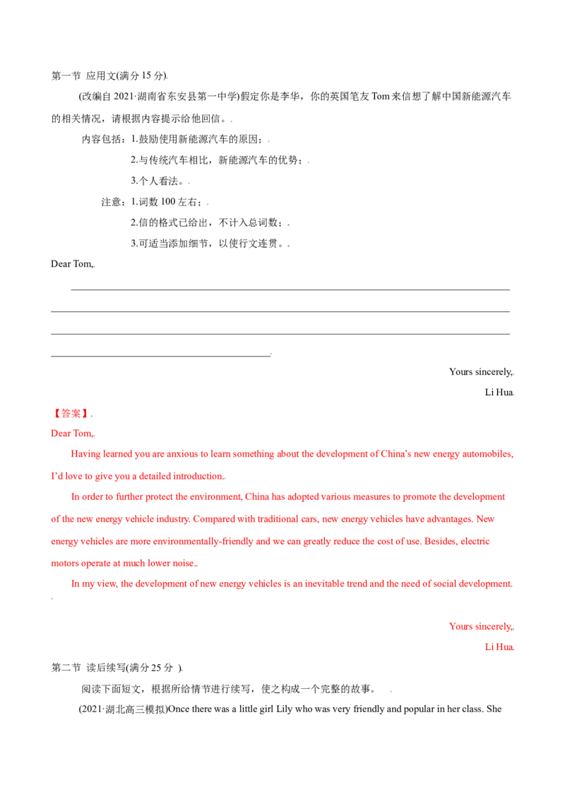 模块五模拟检测&mdash;2022年高考英语一轮复习讲练测(新高考&bull;江苏)(解析)_03高考英语_新高考复习资料_2022年新高考资料_2022年新高考英语一轮复习