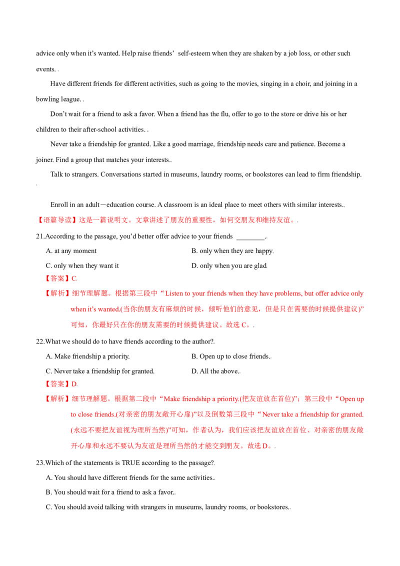 模块五模拟检测&mdash;2022年高考英语一轮复习讲练测(新高考&bull;江苏)(解析)_03高考英语_新高考复习资料_2022年新高考资料_2022年新高考英语一轮复习