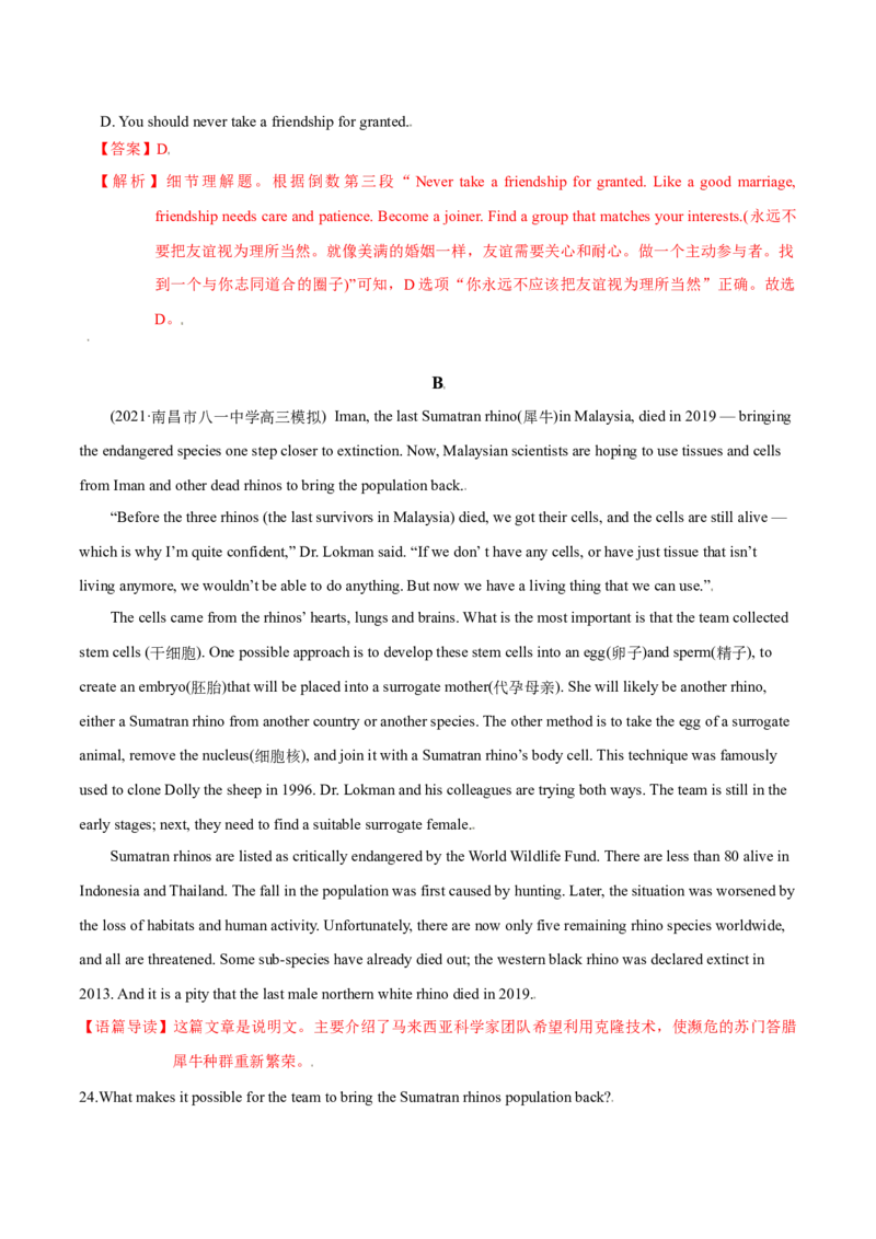 模块五模拟检测&mdash;2022年高考英语一轮复习讲练测(新高考&bull;江苏)(解析)_03高考英语_新高考复习资料_2022年新高考资料_2022年新高考英语一轮复习