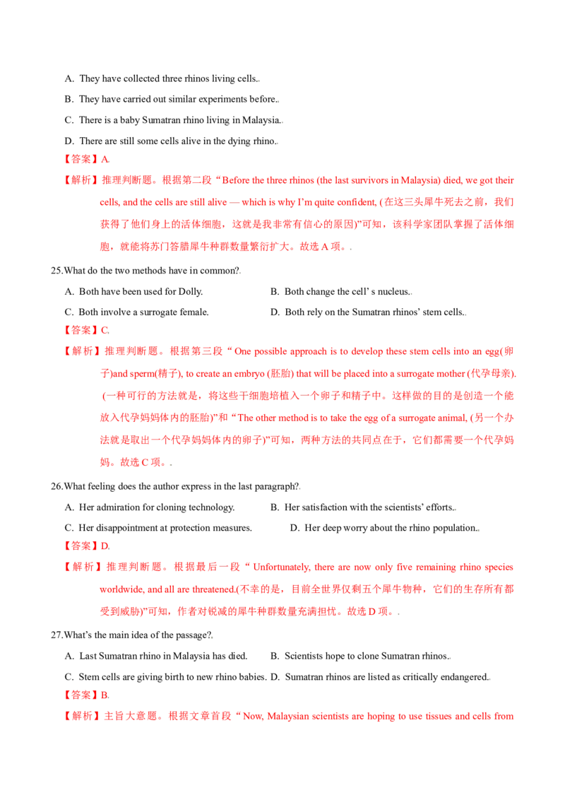 模块五模拟检测&mdash;2022年高考英语一轮复习讲练测(新高考&bull;江苏)(解析)_03高考英语_新高考复习资料_2022年新高考资料_2022年新高考英语一轮复习