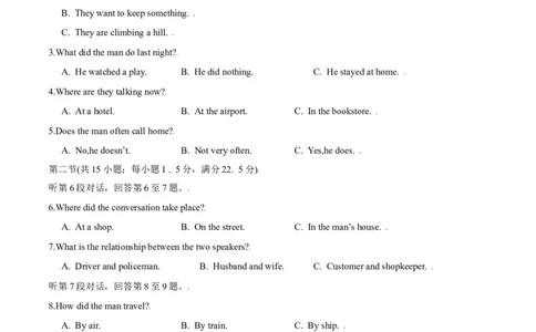 模块五模拟检测&mdash;2022年高考英语一轮复习讲练测(新高考&bull;江苏)(解析)_03高考英语_新高考复习资料_2022年新高考资料_2022年新高考英语一轮复习