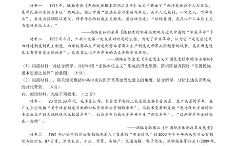 模块检测卷02中国近现代史测试卷（原卷版）_07高考历史_2024年新高考资料_2.2024二轮复习_2024年高考历史二轮复习讲练测（新教材新高考）