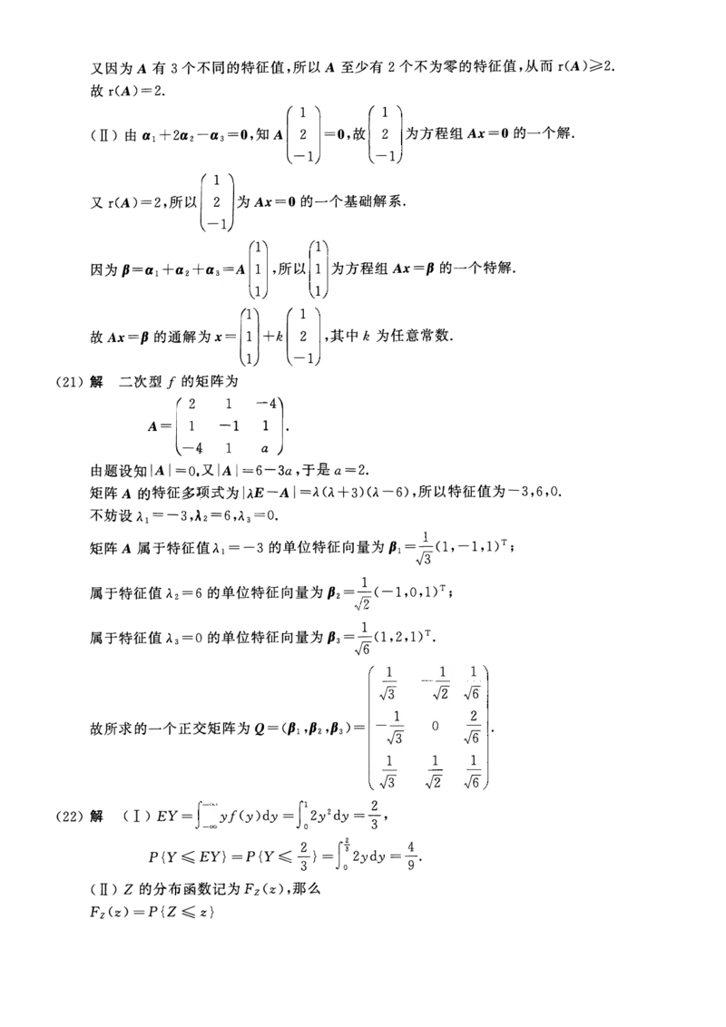 2017考研数一真题解析公众号&ldquo;考研小舟&rdquo;持续更新中公众号：考研小舟_27考研真题_考研数学一、二、三历年真题+考研数学资料（1994-2026）_考研数学真题（1987-2026）_数学一
