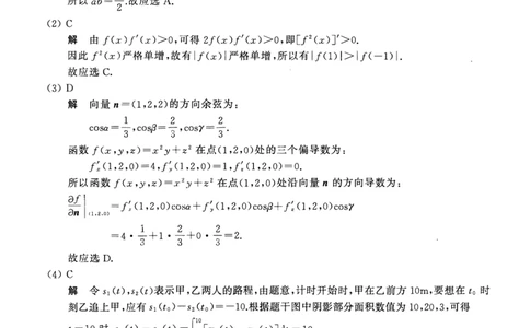 2017考研数一真题解析公众号&ldquo;考研小舟&rdquo;持续更新中公众号：考研小舟_27考研真题_考研数学一、二、三历年真题+考研数学资料（1994-2026）_考研数学真题（1987-2026）_数学一