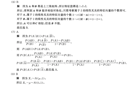 2017考研数一真题解析公众号&ldquo;考研小舟&rdquo;持续更新中公众号：考研小舟_27考研真题_考研数学一、二、三历年真题+考研数学资料（1994-2026）_考研数学真题（1987-2026）_数学一
