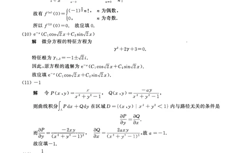 2017考研数一真题解析公众号&ldquo;考研小舟&rdquo;持续更新中公众号：考研小舟_27考研真题_考研数学一、二、三历年真题+考研数学资料（1994-2026）_考研数学真题（1987-2026）_数学一