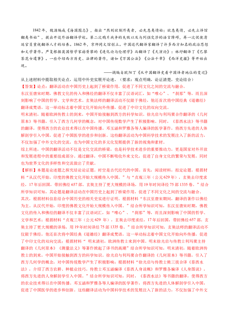 模块检测卷01中国古代史（解析版）_07高考历史_2025年新高考资料_一轮复习_2025年高考历史一轮复习讲练测（新教材新高考）（完结）_模块检测卷_模块检测卷01+中国古代史（16+4模式）