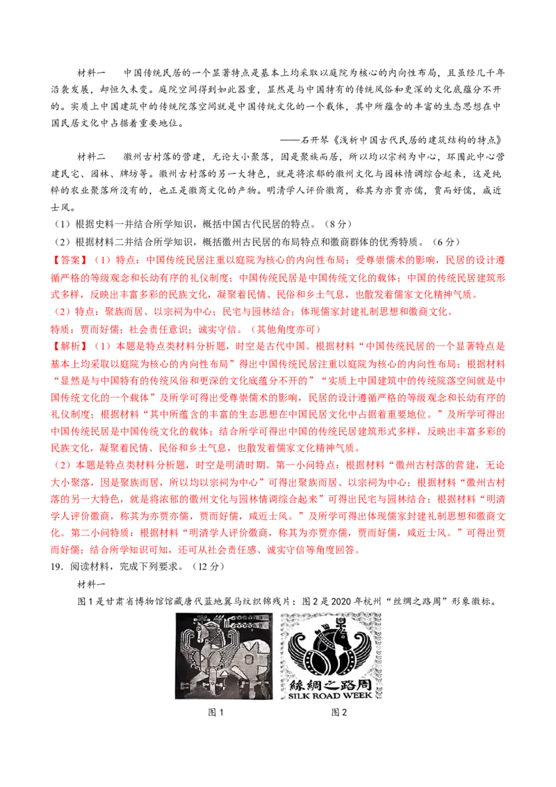 模块检测卷01中国古代史（解析版）_07高考历史_2025年新高考资料_一轮复习_2025年高考历史一轮复习讲练测（新教材新高考）（完结）_模块检测卷_模块检测卷01+中国古代史（16+4模式）