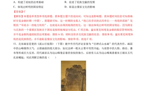模块检测卷01中国古代史（解析版）_07高考历史_2025年新高考资料_一轮复习_2025年高考历史一轮复习讲练测（新教材新高考）（完结）_模块检测卷_模块检测卷01+中国古代史（16+4模式）