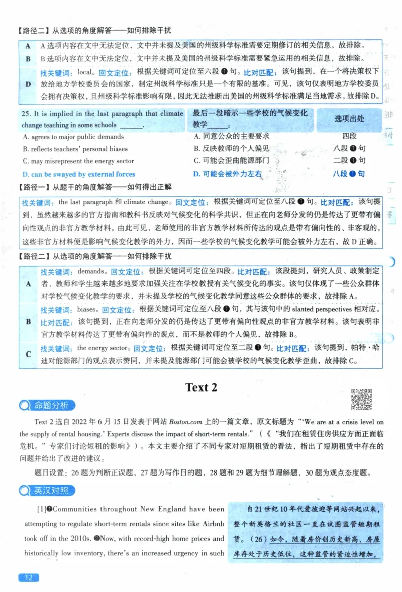 2023年考研英语一真题解析_27考研真题_考研英语一、二真题+解析（1994-2026）_0.考研英语一真题与解析（1980-2026）_2.2010-2024年英语一真题及解析_2010-2023答案解析