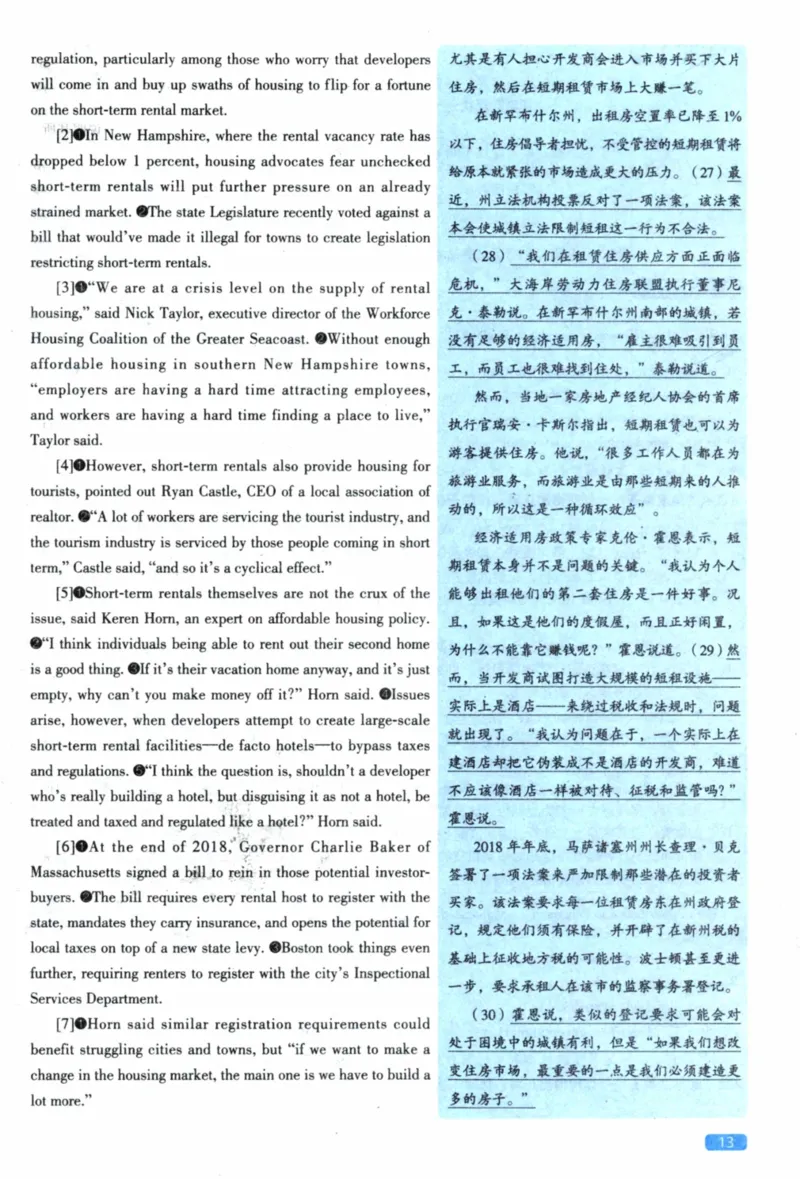 2023年考研英语一真题解析_27考研真题_考研英语一、二真题+解析（1994-2026）_0.考研英语一真题与解析（1980-2026）_2.2010-2024年英语一真题及解析_2010-2023答案解析