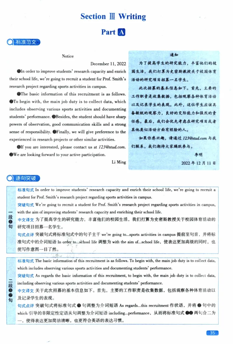 2023年考研英语一真题解析_27考研真题_考研英语一、二真题+解析（1994-2026）_0.考研英语一真题与解析（1980-2026）_2.2010-2024年英语一真题及解析_2010-2023答案解析