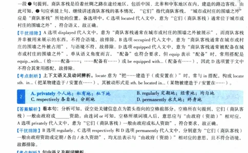 2023年考研英语一真题解析_27考研真题_考研英语一、二真题+解析（1994-2026）_0.考研英语一真题与解析（1980-2026）_2.2010-2024年英语一真题及解析_2010-2023答案解析