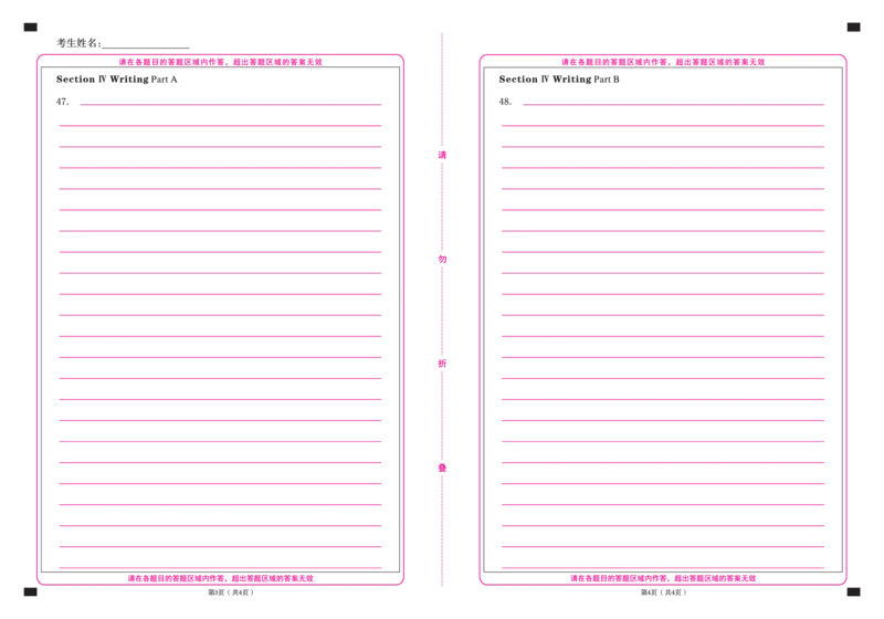 最新考研英语（二）答题卡_27考研真题_考研英语一、二真题+解析（1994-2026）_英语答题卡