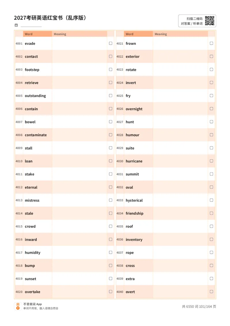 2027考研英语红宝书（乱序版）英文词表_27考研真题_考研英语一、二真题+解析（1994-2026）_03.红宝书_默写本(含正序、乱序、中英对照版)_乱序版-对照英文默写