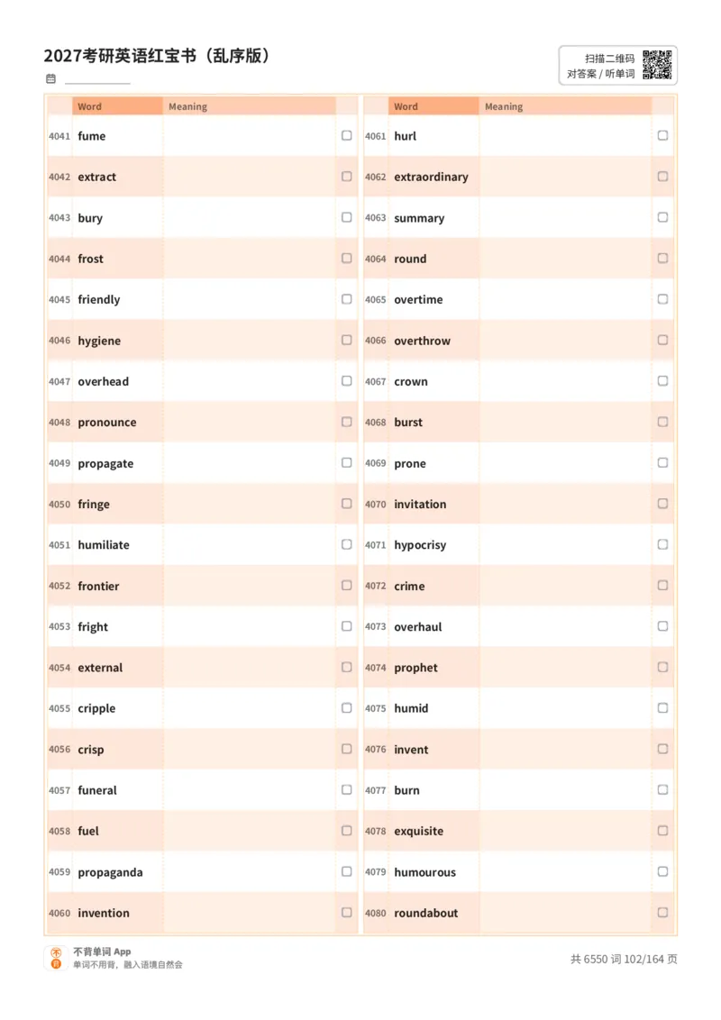 2027考研英语红宝书（乱序版）英文词表_27考研真题_考研英语一、二真题+解析（1994-2026）_03.红宝书_默写本(含正序、乱序、中英对照版)_乱序版-对照英文默写