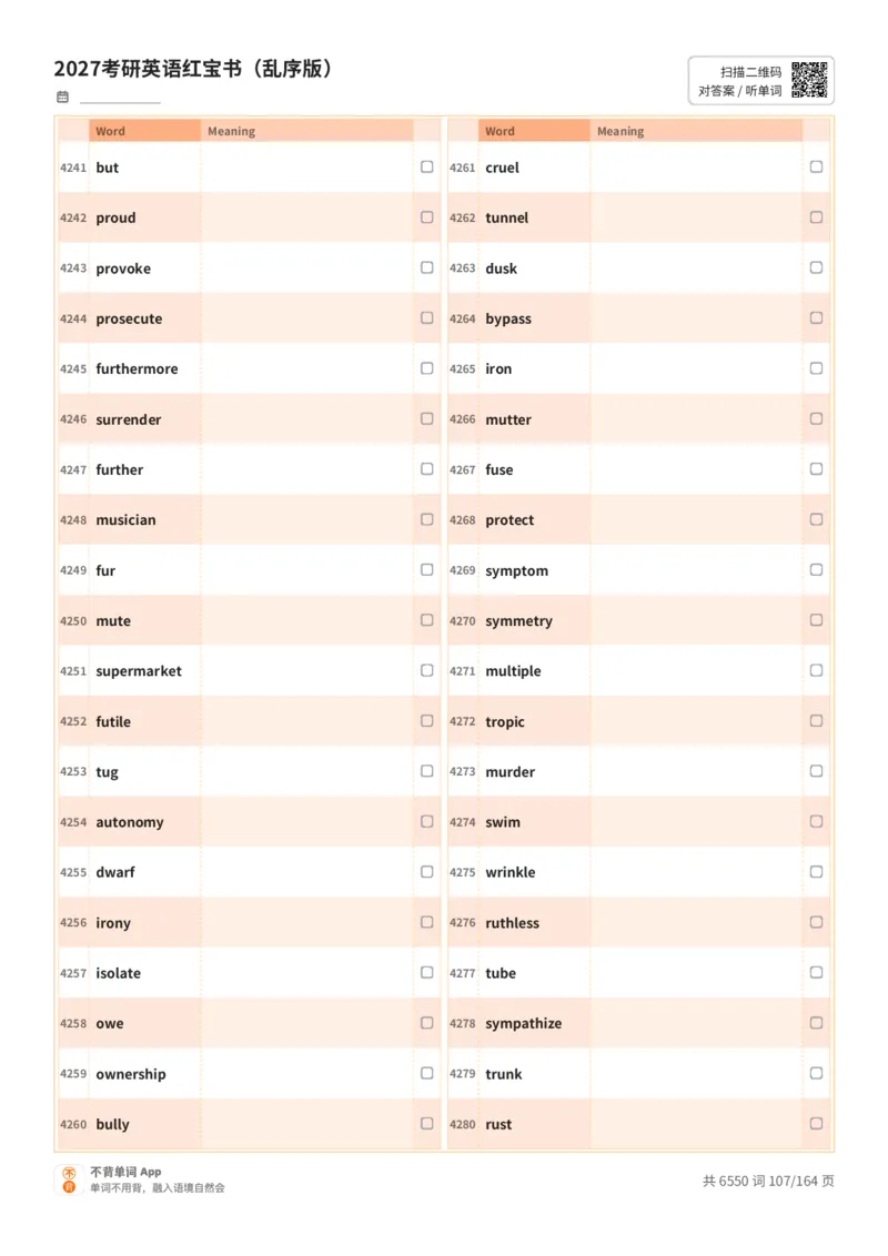 2027考研英语红宝书（乱序版）英文词表_27考研真题_考研英语一、二真题+解析（1994-2026）_03.红宝书_默写本(含正序、乱序、中英对照版)_乱序版-对照英文默写