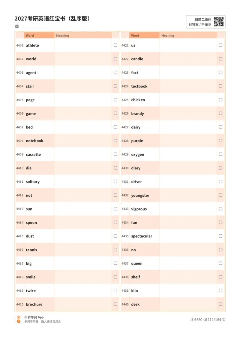 2027考研英语红宝书（乱序版）英文词表_27考研真题_考研英语一、二真题+解析（1994-2026）_03.红宝书_默写本(含正序、乱序、中英对照版)_乱序版-对照英文默写