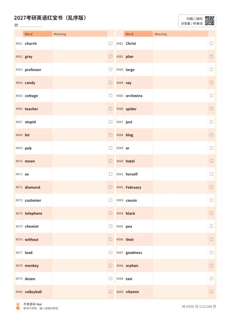 2027考研英语红宝书（乱序版）英文词表_27考研真题_考研英语一、二真题+解析（1994-2026）_03.红宝书_默写本(含正序、乱序、中英对照版)_乱序版-对照英文默写