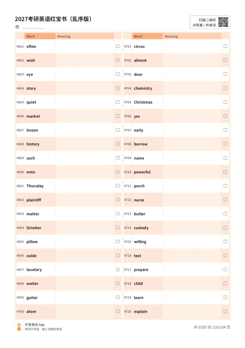 2027考研英语红宝书（乱序版）英文词表_27考研真题_考研英语一、二真题+解析（1994-2026）_03.红宝书_默写本(含正序、乱序、中英对照版)_乱序版-对照英文默写