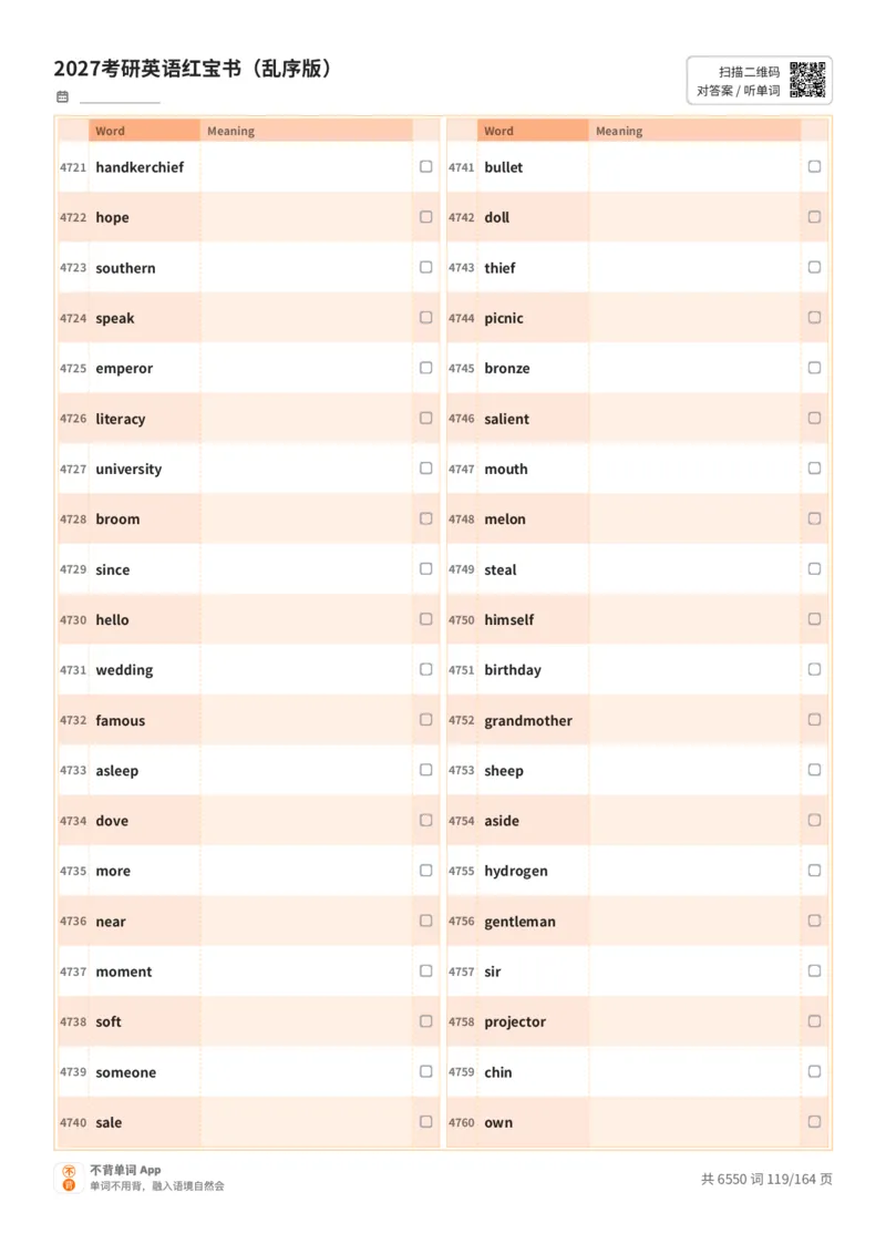 2027考研英语红宝书（乱序版）英文词表_27考研真题_考研英语一、二真题+解析（1994-2026）_03.红宝书_默写本(含正序、乱序、中英对照版)_乱序版-对照英文默写