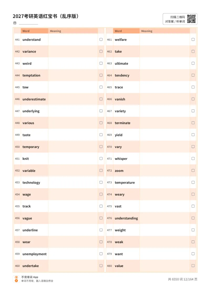 2027考研英语红宝书（乱序版）英文词表_27考研真题_考研英语一、二真题+解析（1994-2026）_03.红宝书_默写本(含正序、乱序、中英对照版)_乱序版-对照英文默写