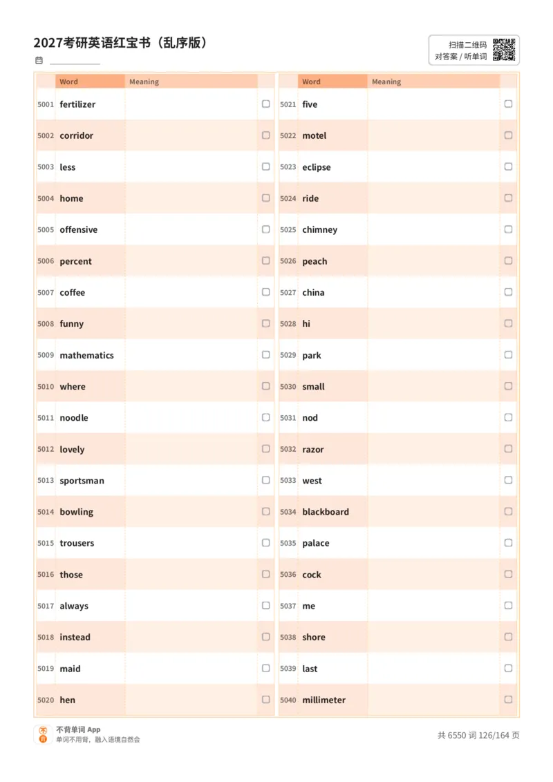 2027考研英语红宝书（乱序版）英文词表_27考研真题_考研英语一、二真题+解析（1994-2026）_03.红宝书_默写本(含正序、乱序、中英对照版)_乱序版-对照英文默写