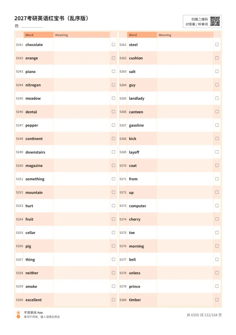 2027考研英语红宝书（乱序版）英文词表_27考研真题_考研英语一、二真题+解析（1994-2026）_03.红宝书_默写本(含正序、乱序、中英对照版)_乱序版-对照英文默写