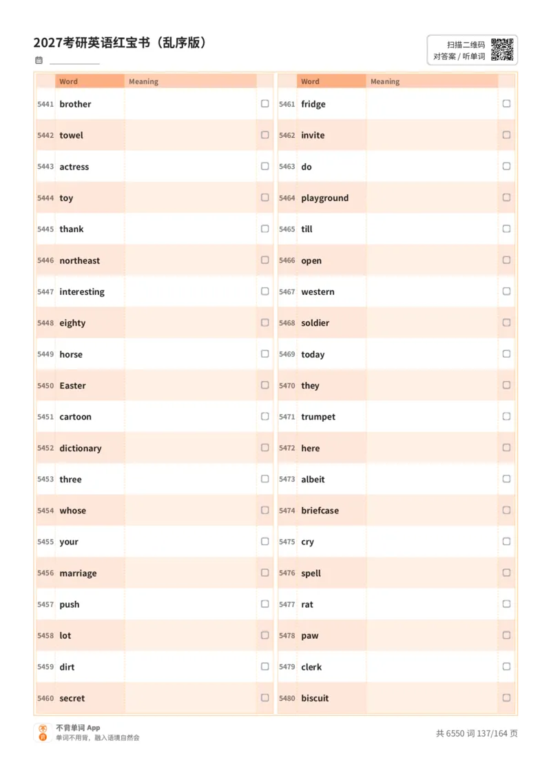 2027考研英语红宝书（乱序版）英文词表_27考研真题_考研英语一、二真题+解析（1994-2026）_03.红宝书_默写本(含正序、乱序、中英对照版)_乱序版-对照英文默写