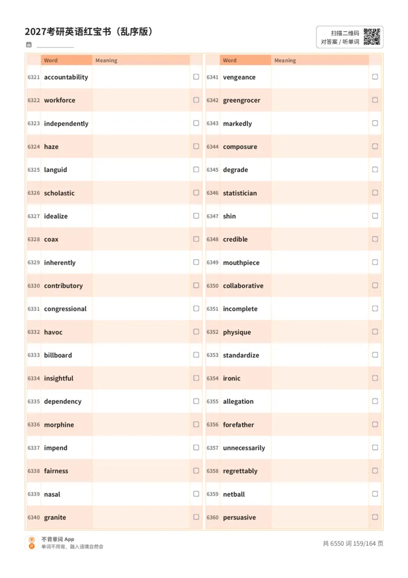 2027考研英语红宝书（乱序版）英文词表_27考研真题_考研英语一、二真题+解析（1994-2026）_03.红宝书_默写本(含正序、乱序、中英对照版)_乱序版-对照英文默写
