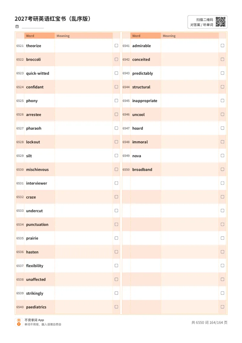 2027考研英语红宝书（乱序版）英文词表_27考研真题_考研英语一、二真题+解析（1994-2026）_03.红宝书_默写本(含正序、乱序、中英对照版)_乱序版-对照英文默写