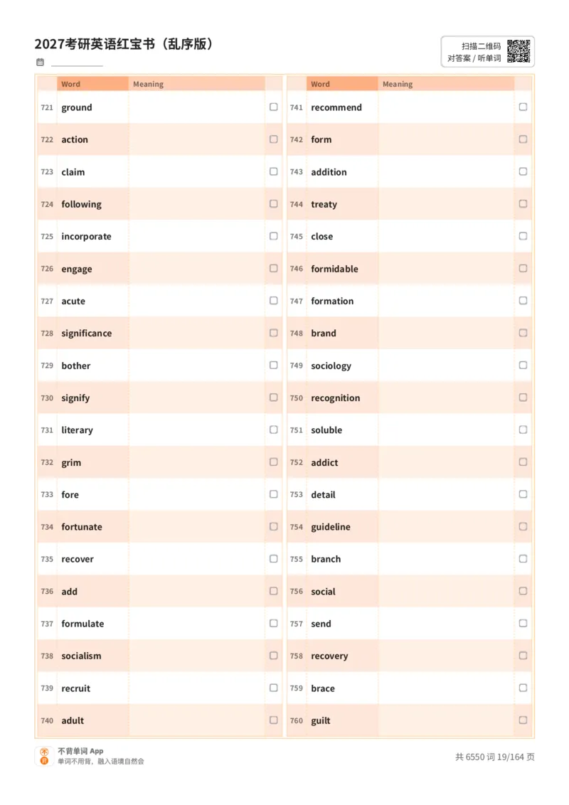 2027考研英语红宝书（乱序版）英文词表_27考研真题_考研英语一、二真题+解析（1994-2026）_03.红宝书_默写本(含正序、乱序、中英对照版)_乱序版-对照英文默写