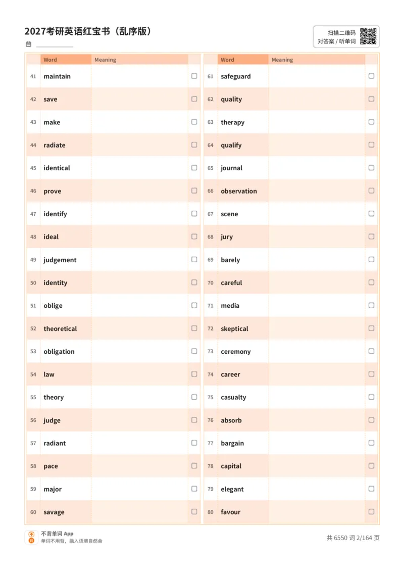 2027考研英语红宝书（乱序版）英文词表_27考研真题_考研英语一、二真题+解析（1994-2026）_03.红宝书_默写本(含正序、乱序、中英对照版)_乱序版-对照英文默写