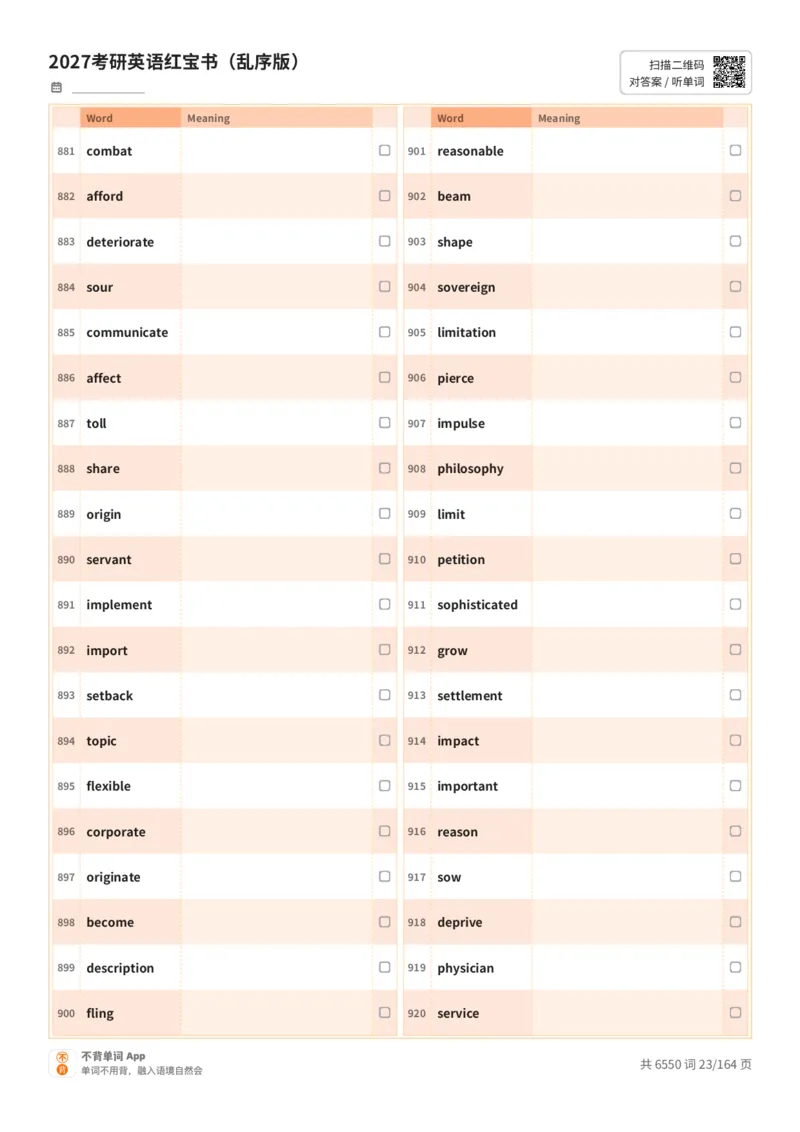 2027考研英语红宝书（乱序版）英文词表_27考研真题_考研英语一、二真题+解析（1994-2026）_03.红宝书_默写本(含正序、乱序、中英对照版)_乱序版-对照英文默写