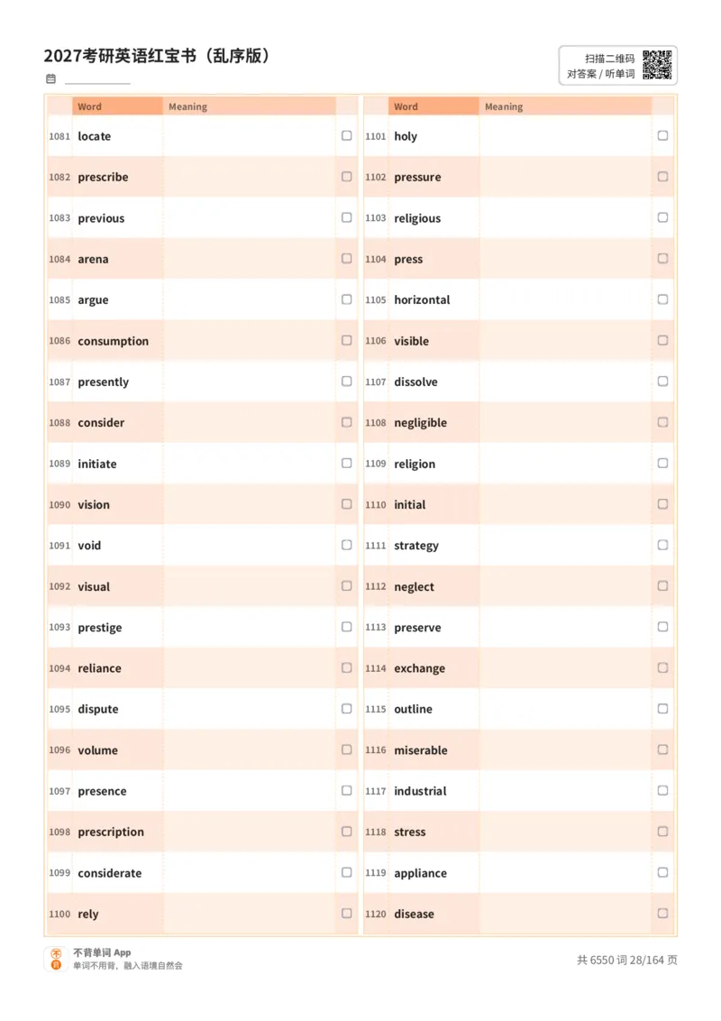 2027考研英语红宝书（乱序版）英文词表_27考研真题_考研英语一、二真题+解析（1994-2026）_03.红宝书_默写本(含正序、乱序、中英对照版)_乱序版-对照英文默写