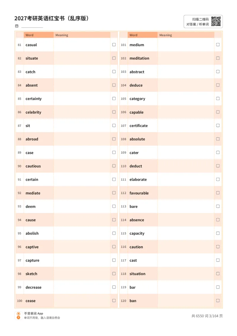 2027考研英语红宝书（乱序版）英文词表_27考研真题_考研英语一、二真题+解析（1994-2026）_03.红宝书_默写本(含正序、乱序、中英对照版)_乱序版-对照英文默写