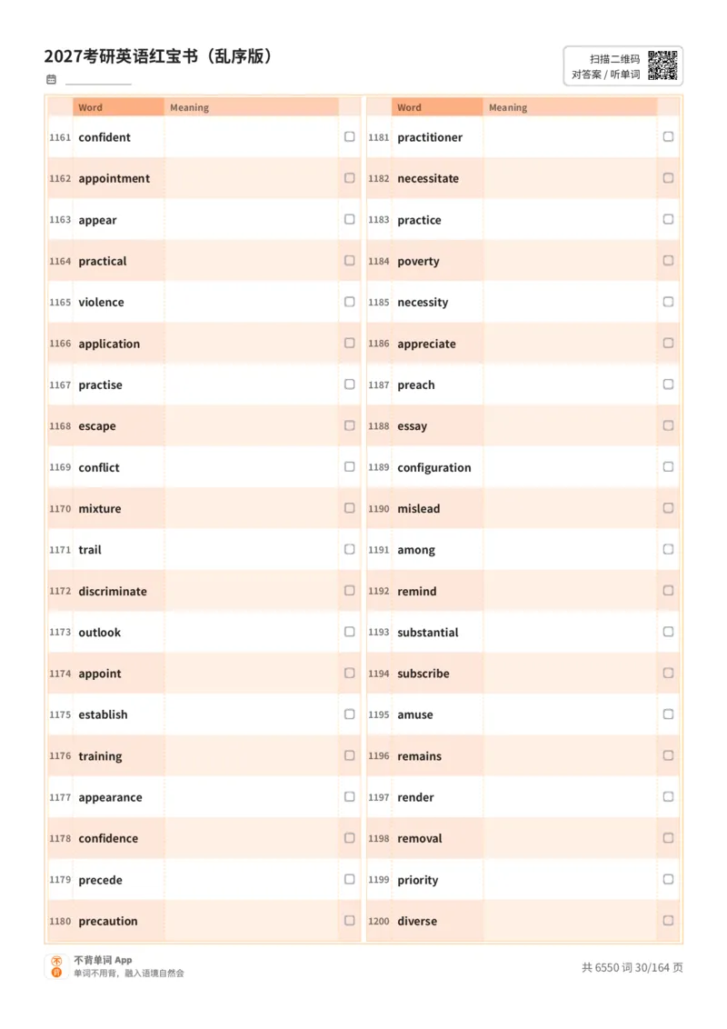 2027考研英语红宝书（乱序版）英文词表_27考研真题_考研英语一、二真题+解析（1994-2026）_03.红宝书_默写本(含正序、乱序、中英对照版)_乱序版-对照英文默写