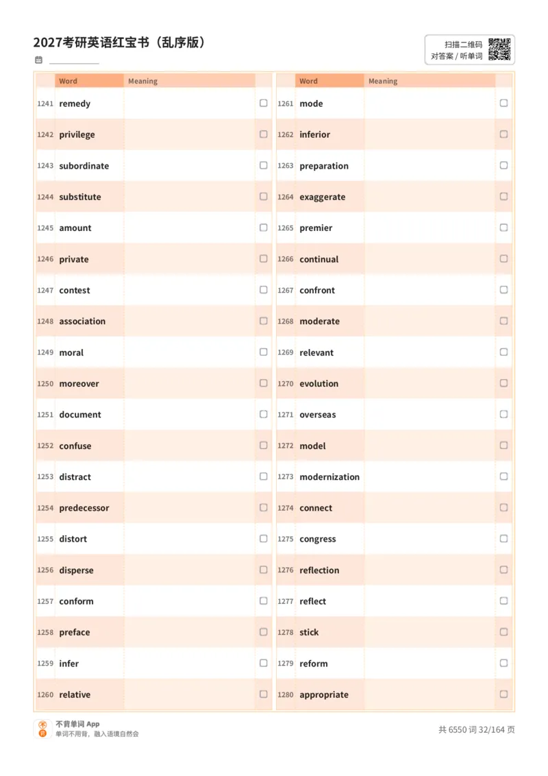 2027考研英语红宝书（乱序版）英文词表_27考研真题_考研英语一、二真题+解析（1994-2026）_03.红宝书_默写本(含正序、乱序、中英对照版)_乱序版-对照英文默写