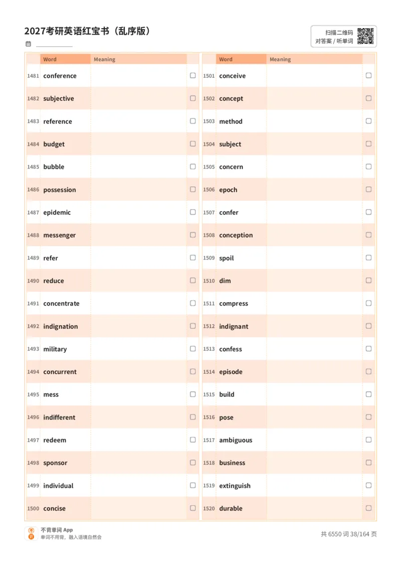 2027考研英语红宝书（乱序版）英文词表_27考研真题_考研英语一、二真题+解析（1994-2026）_03.红宝书_默写本(含正序、乱序、中英对照版)_乱序版-对照英文默写
