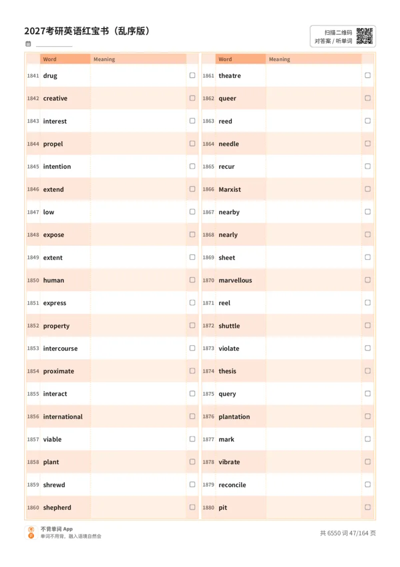 2027考研英语红宝书（乱序版）英文词表_27考研真题_考研英语一、二真题+解析（1994-2026）_03.红宝书_默写本(含正序、乱序、中英对照版)_乱序版-对照英文默写