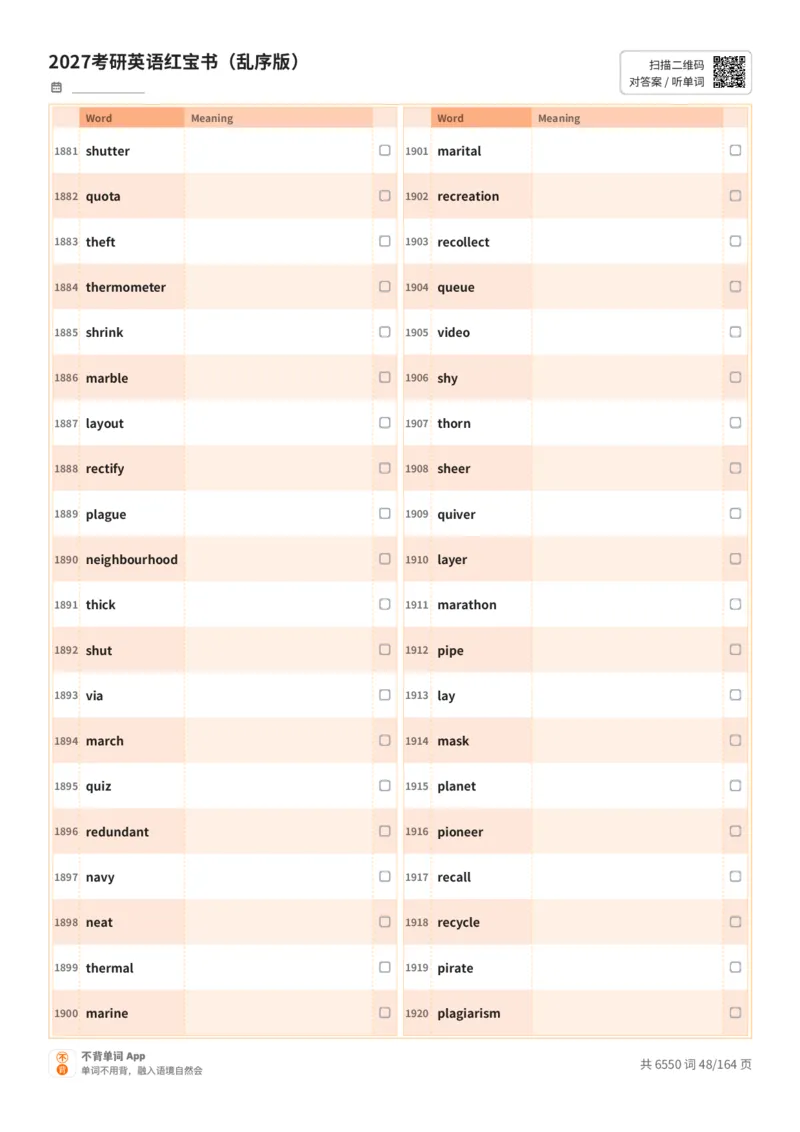 2027考研英语红宝书（乱序版）英文词表_27考研真题_考研英语一、二真题+解析（1994-2026）_03.红宝书_默写本(含正序、乱序、中英对照版)_乱序版-对照英文默写